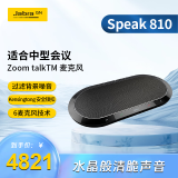 捷波朗(Jabra)视频会议全向麦克风USB免驱Speak 810 UC桌面扬声器(适合20-40㎡中型会议室 5米拾音)