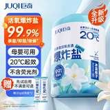 巨奇 爆炸盐彩漂粉2斤衣服漂白去污去黄增白杀菌除螨母婴可用冷水速溶