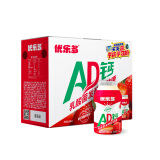 优乐多 草莓味AD钙奶乳酸菌饮品 100ml*20瓶  饮料 