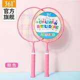 361°儿童羽毛球拍户外运动亲子玩具儿童节生日礼物男女孩2拍+3球 粉色