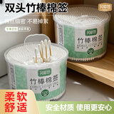 芳草地500支棉签掏耳化妆用木棒棉花棒挖耳朵双头棉签棒一次性清洁棉棒