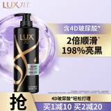 力士(LUX)玻尿酸 奢养黑亮持久留香鱼子酱黑芝麻 水光瓶洗发水 750g