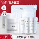 欧诗漫（OSM）珍珠美白淡斑发光面膜泥50g涂抹精华膏清洁美白保湿护肤品礼物 【美白清洁】发光面膜泥50g*2