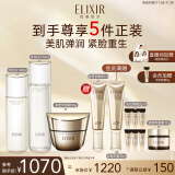 怡丽丝尔（ELIXIR）胶原焕新水乳面霜护肤套装补充胶原蛋白补水抗皱淡细纹生日礼物女