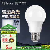 FSL佛山照明LED灯泡节能球泡5W螺旋口E27炫银日光色6500K