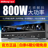 奇声大功率5.1家用蓝牙功放机杜比专业AV重低音hifi家庭影院KTV音响音箱卡包HDMI高清功放机 配置一800W+5.1声道+无损音乐