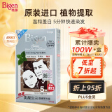 Bigen美源发采快速黑发霜 80g（黑褐色 883）进口 快速染发健康遮白