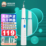 胖猫德国洗牙器超声波洁牙器便携式去烟渍牙结石去除器牙齿清洁家用洗牙神器可视口腔清理牙垢黑黄牙渍 魔力白丨4个独立装工作头+便携盒+口镜+灯+架+罩