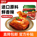圃美多切件泡菜1.2kg/罐  韩国酱料 辣白菜 咸菜 下饭菜
