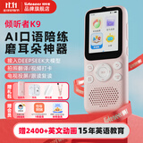 listeneer复读机倾听者K9 雅思KET教材同步课内随身听中考高考磨耳朵听力宝AI智能英语听力学习机 水仙粉64G