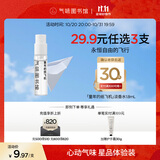 氣味圖書館（SCENT LIBRARY）童年的纸飞机香水小样1.8ml