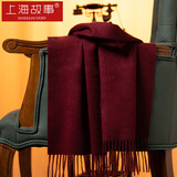 上海故事纯色100%山羊绒水纹围巾礼盒男女同款年会定制礼品生日礼物 深红
