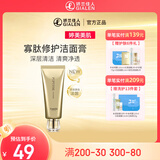 婷美 | 美肌寡肽精华洁面膏精华水精华液 深层清洁保湿补水滋润洗面奶 洁面膏120g