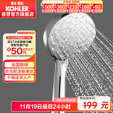 科勒（KOHLER）晨雨【三功能】流线型手持花洒单喷头莲蓬头R72421T-CP银色