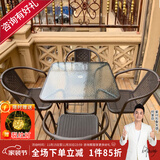 紫叶户外桌椅组合 阳台桌椅 现代简约 庭院露天铁艺休闲桌椅餐桌藤椅 4【椅】+1【方桌有孔 80X80】