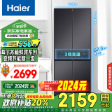 海尔（Haier）401升变频风冷无霜十字双开对开四开多门小户型超薄家用电冰箱一级能效节能BCD-401WLHTDEDSDU1