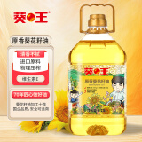 葵王 葵花籽油食用油6.18L 家庭桶装 物理压榨