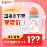 贝亲（Pigeon）自然实感第3代 双把手奶瓶 240ml-丛林小兔 M号 3个月以上  AA218