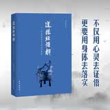 道德经悟解（揭开老子传道给尹喜的经过，开启现代人悟道之门）
