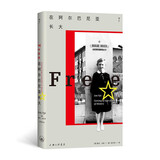 在阿尔巴尼亚长大