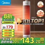 美的（Midea）【超级单品】暖风机/小太阳取暖器/加热风机/电暖器电暖气电热风扇家用大面积立式轻音节能 HFV20D