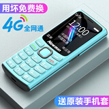 纽曼T30老年手机超长待机4G全网通老人机大屏大字大声音电信版女士中小学生款按键学生手机功能机 4G全网通蓝【2.4英寸大屏】