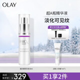 玉兰油（OLAY）超A瓶30mlProX维A醇精华液紧致抗皱淡化细纹补水保湿