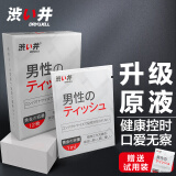 涩井男性延时湿巾 日本品牌 延迟湿巾男士用 印度神油 成人情趣性用品  延时湿巾 6片送3片
