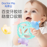 马博士婴儿牙胶曼哈顿球防吃手曼哈顿手抓球口欲期小蘑菇魔方牙胶