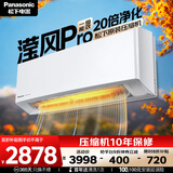 松下（Panasonic）滢风空调1.5匹 新一级能效变频冷暖挂机 原装压缩机节能省电 独立除湿 纳诺怡除菌健康风JM35K410Q