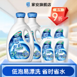 家安（HomeAegis）超凡净透酵素净护洗衣液2kg*2瓶+500g*4袋 12斤偏中性低泡易漂洗