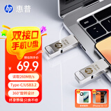 惠普（HP） 64GBType-C USB3.2 Gen1 手机电脑U盘x206c 全金属双接口 多功能学习办公优盘