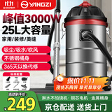 扬子吸尘器家用3000W大功率25L工业大吸力美缝开荒商用干湿吹桶式除尘机酒店保洁办公室吸尘机CX-2100A