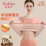 欧迪芬女士保暖内衣男女秋冬暖绒滚边打底内穿含羊毛蚕丝秋衣秋裤套装 女款淡粉【上衣+裤子】 XL