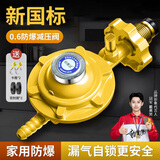 伯惠达液化气减压阀燃气灶大容量家用新国标防爆低压安全阀自动关闭阀门 新国标0.6减压阀【无表】