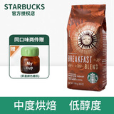 星巴克（Starbucks） 美国进口阿拉比卡咖啡豆美式经典黑咖啡手冲咖啡可研磨 250G袋装 早餐咖啡豆250g