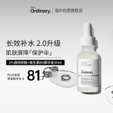 THE ORDINARY 2%透明质酸+B5修护补水精华强韧屏障玻尿酸升级版补水保湿30ml