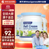 Maxigenes美可卓蓝胖子全脂奶粉高钙0蔗糖中老年人青少年1kg*3罐