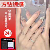 佰萃莱美甲贴片穿戴甲假指甲果冻胶拆卸高级感带工具纯手工短中长款学生