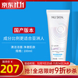 如新国产护肤品旗舰平衡净肤露洗面奶洗脸仪美容仪清洁nuskin 清痘净肤露