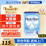 荷兰牛栏2段婴幼儿童配方成长牛奶粉800g  诺优能原装进口 4段1罐（1-2岁） 26年8月到期