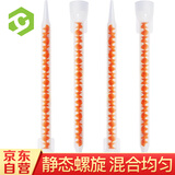 彩弘 双组份美缝剂胶嘴混合管 瓷砖美缝工具枪头打胶橙色螺旋管 4支