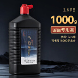 玉水湖墨汁书法专用墨水毛笔大瓶工地用练习超黑濹汁砚台超浓书画大桶墨计无味浓墨大容量写国画默汁高浓批发 1000g练习墨汁【专业推荐】 墨香无异味，破损漏墨包赔