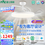 雷士（NVC）风扇灯吊扇灯餐厅卧室简约全光谱1级能效三防白色灯具48寸100瓦