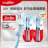 高露洁（Colgate）360°全面口腔清洁成人牙刷2支装X2（软刷清洁舌苔 细菌倍减）