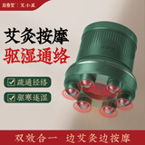 启春堂艾小星艾灸罐扶阳罐砭石按摩器刮痧经络刷家用工具颈椎热敷 【磁石款】艾小星1台【12颗艾柱】