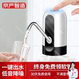 京严智造【德国品质】抽水器桶装水家用自动水泵上水器电动纯净水桶取水吸水器智能小型静音手压式带软管饮 【30天免费试用】电动上水器