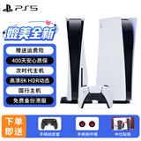 索尼（SONY）PlayStation 5 PS5二手游戏主机新款家用蓝光高清8k 【99新带包装】ps5数字版 国行 单机标配
