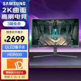 三星（SAMSUNG）27英寸 240Hz 2K 1000R曲面 HDR600 1ms(GTG) 玄龙骑士 电竞显示器 S27BG654与S27BG650随机发货