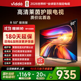 Vidda 海信电视50寸 R50 一级能效 莱茵低蓝光护眼 以旧换新家电国家补贴游戏液晶平板电视机50VR1Q